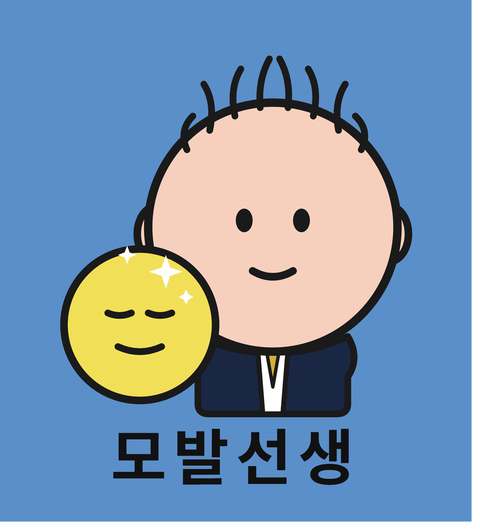 모발선생 캐릭터